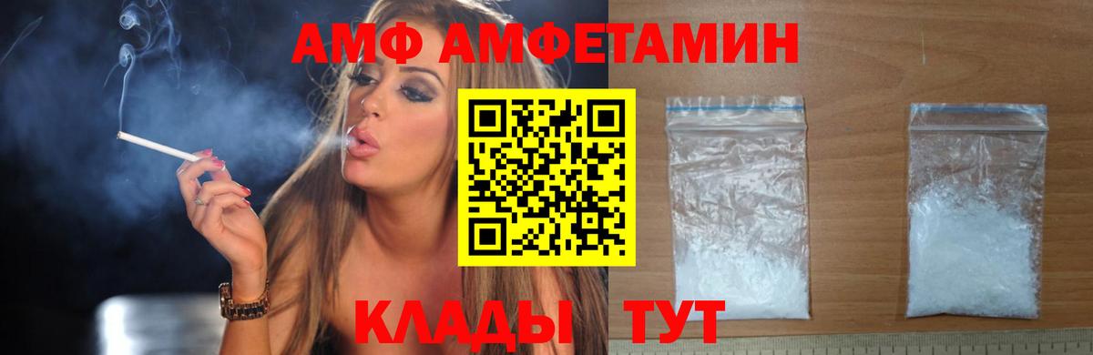 Чапаевск  Amphetamine Розовый  МЕГА tor  Вход с VPN  АМФЕТАМИН 