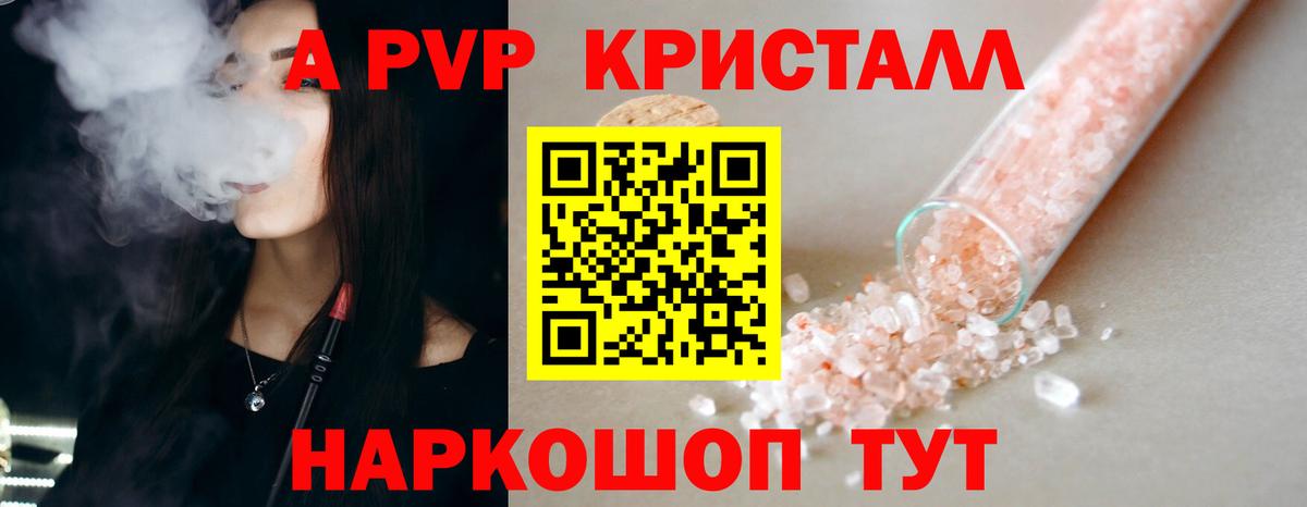 Alpha PVP мука Чапаевск