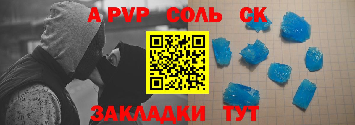 APVP Соль  Alpha-PVP мука  Чапаевск  Альфа ПВП мука  Вход с VPN 