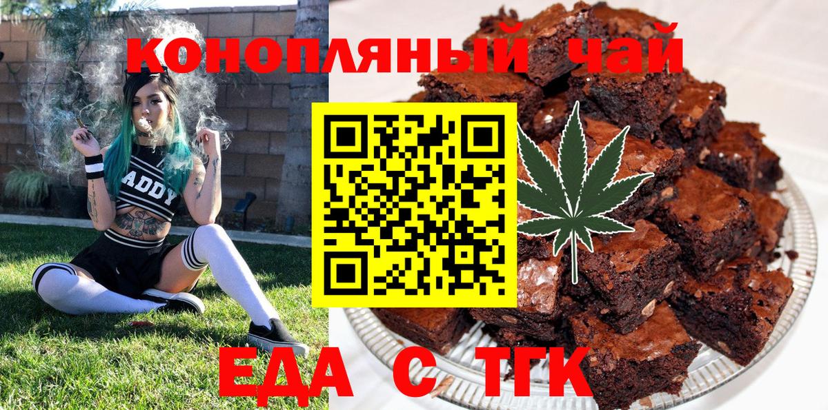 Чапаевск  Canna-Cookies конопля  Вход с VPN 