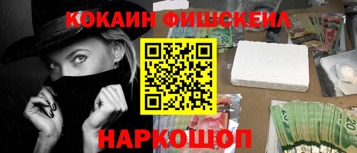 COCAIN 98%  КОКАИН Эквадор  Вход с VPN  Чапаевск 