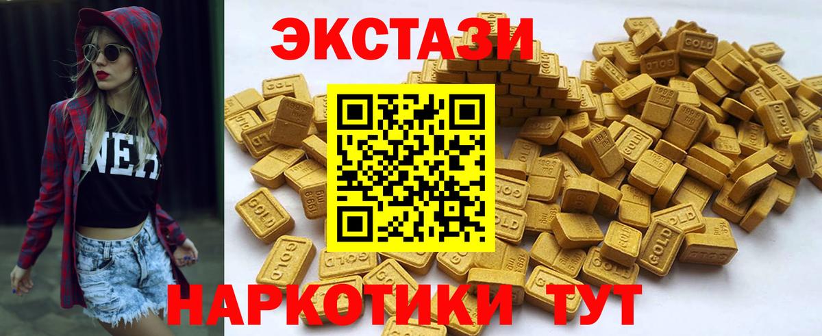 ЭКСТАЗИ  Вход с VPN  Чапаевск  ЭКСТАЗИ 99%  Экстази 280 MDMA 