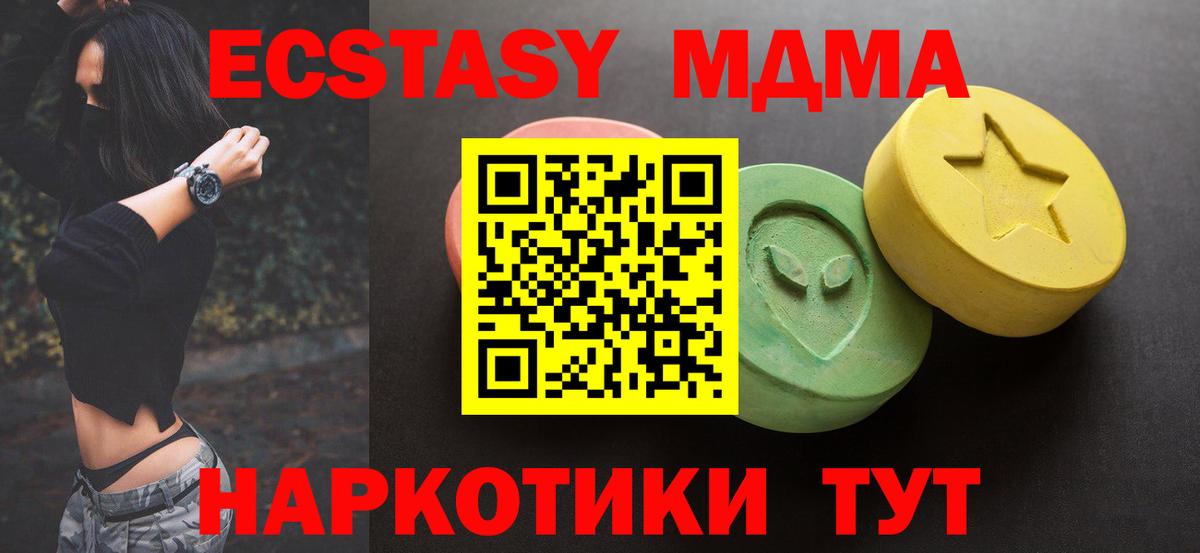 Экстази таблы Чапаевск