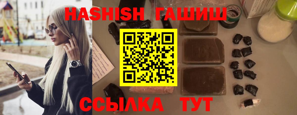 Гашиш  ГАШИШ VHQ  Вход с VPN  ГАШИШ Изолятор  Чапаевск 