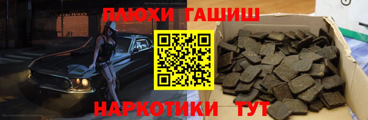 ГАШ hashish Чапаевск