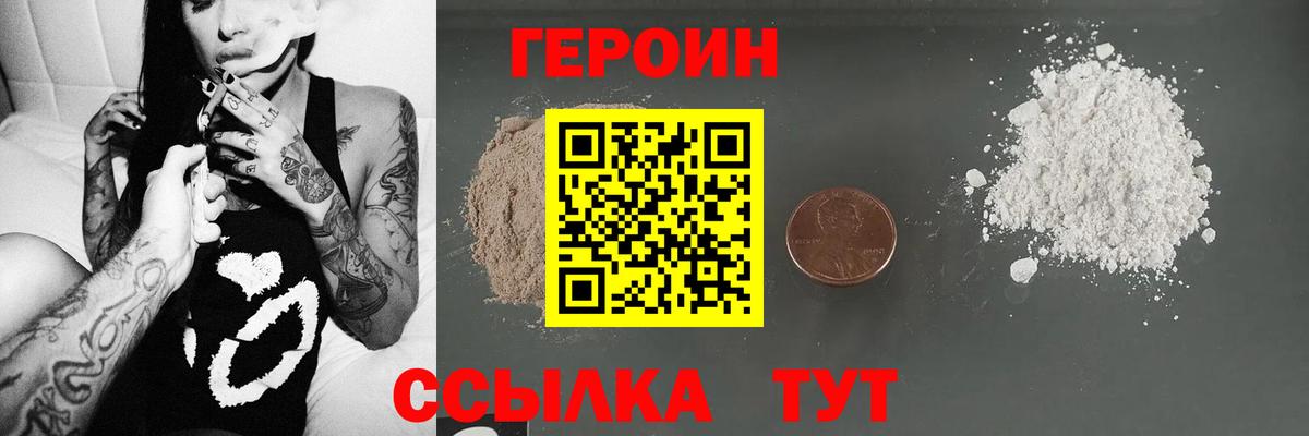 Героин белый  Героин  Чапаевск  Вход с VPN 