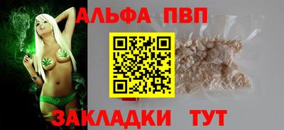 Альфа ПВП Вязники