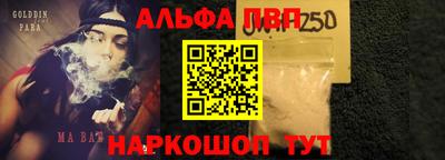 Альфа ПВП Вязники