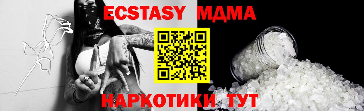МДМА кристаллы Чапаевск