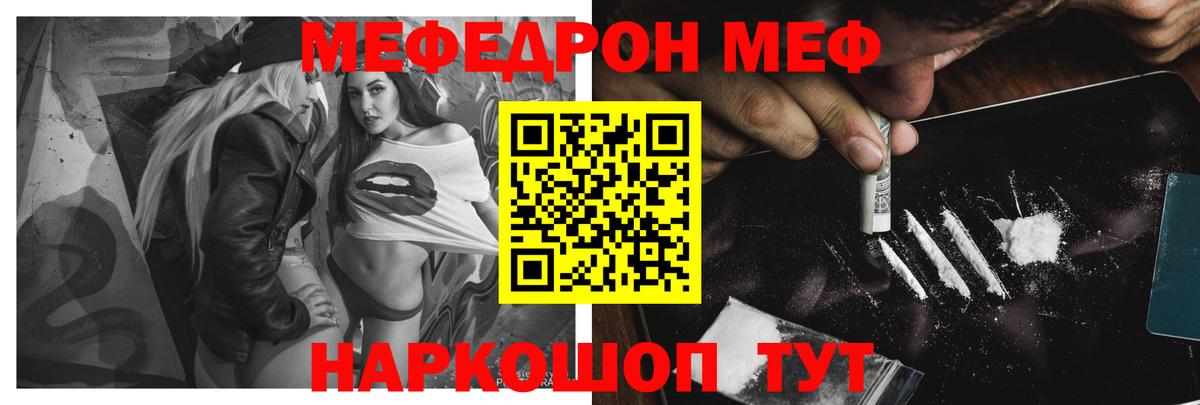 Чапаевск  Меф VHQ  Вход с VPN  МЯУ-МЯУ  Мефедрон  МЕФ мяу мяу 