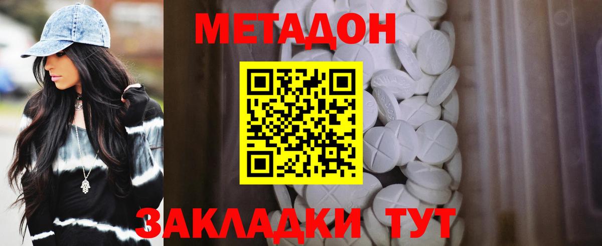 МЕТАДОН белоснежный  Метадон белоснежный  Чапаевск  Вход с VPN 