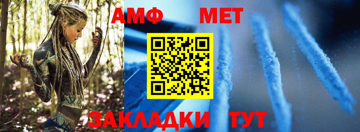 Метамфетамин витя  Вход с VPN  Чапаевск 