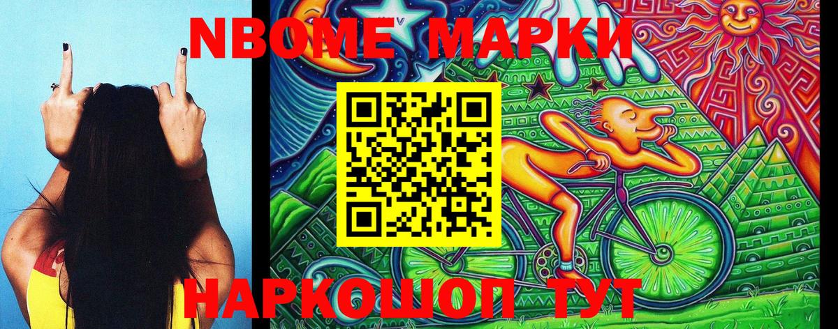 Чапаевск  Марки 25I-NBOMe 1,5мг  Вход с VPN 